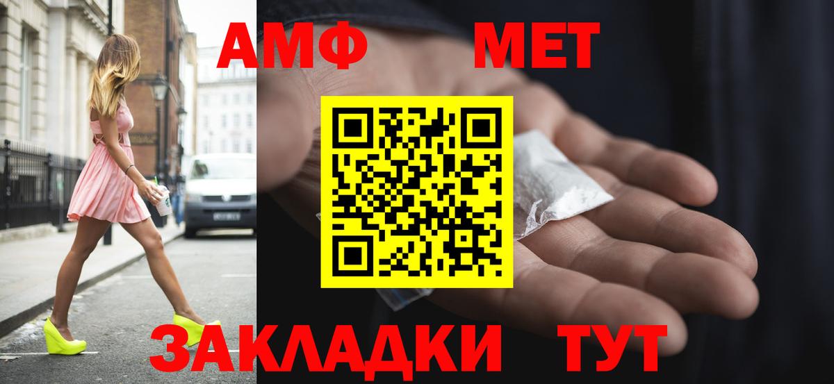 АМФ Розовый  гидра   АМФЕТАМИН  маркетплейс клад  Вход с VPN  АМФЕТАМИН  Малоярославец 