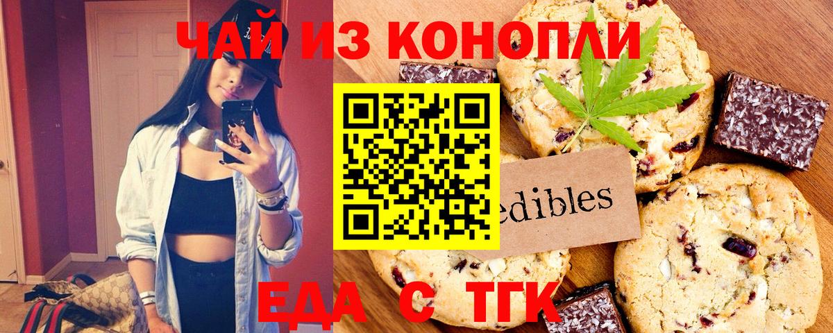 Малоярославец  Еда ТГК марихуана  Вход с VPN 