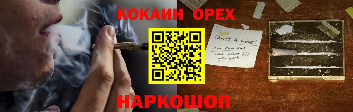 Кокаин 97%  Вход с VPN  Малоярославец  COCAIN Колумбийский 