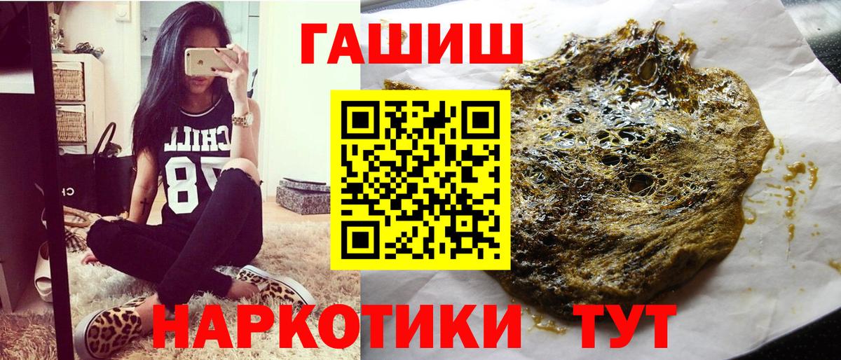 ГАШИШ 40% ТГК Малоярославец