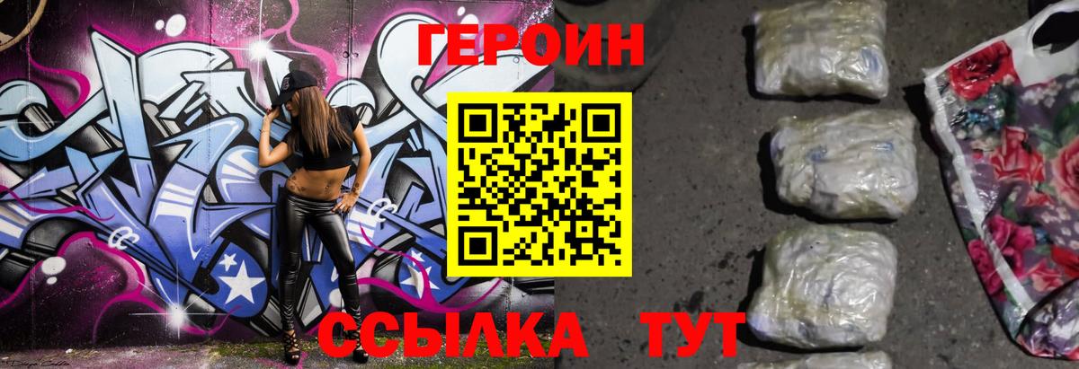 Малоярославец  Героин герыч  Вход с VPN 