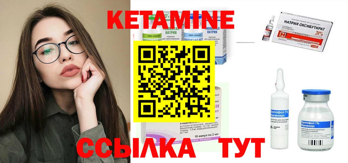 КЕТАМИН VHQ Малоярославец