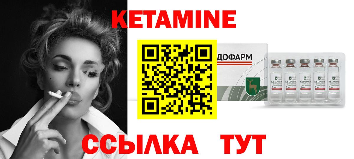 Малоярославец  Кетамин ketamine  Вход с VPN 
