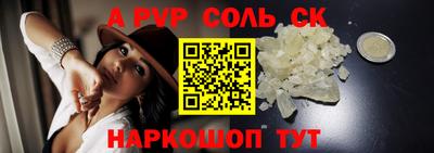 spice Будённовск