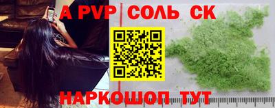 spice Будённовск