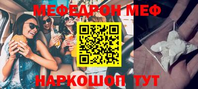 метамфетамин Жуковский