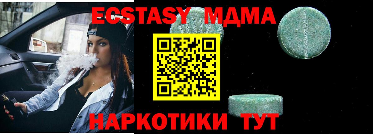 МДМА молли  МДМА Molly  Малоярославец  Вход с VPN 