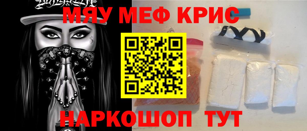 МЕФ  МЕФ мяу мяу  Меф VHQ  Вход с VPN  МЕФ  Малоярославец 