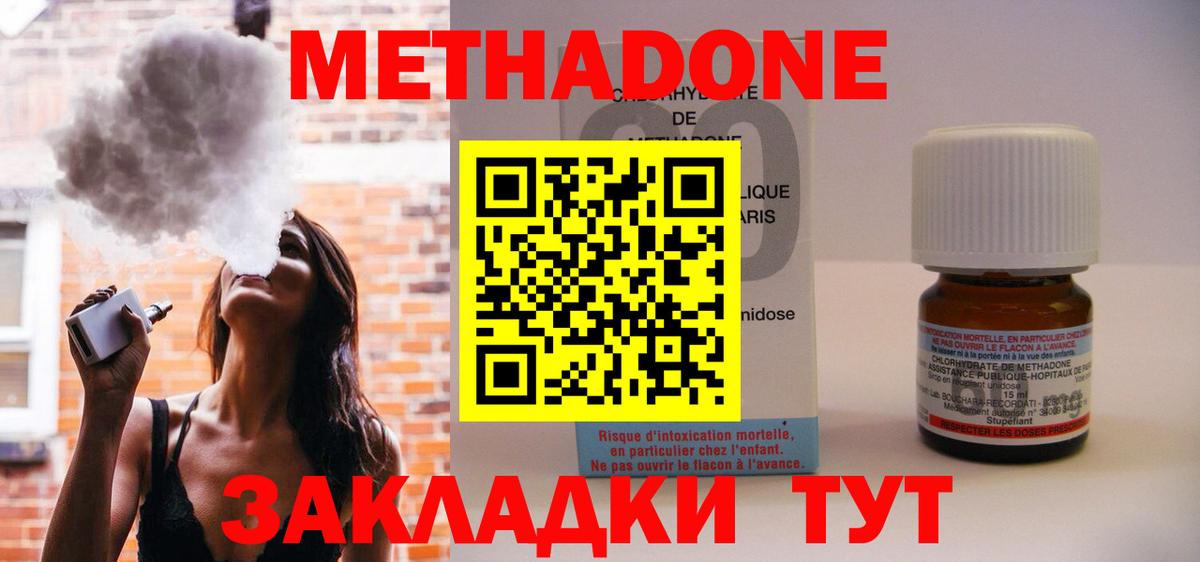 Малоярославец  Метадон methadone  Вход с VPN 