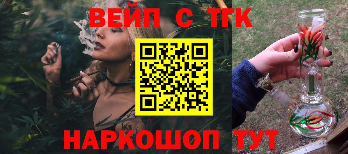 Дистиллят ТГК гашишное масло Малоярославец