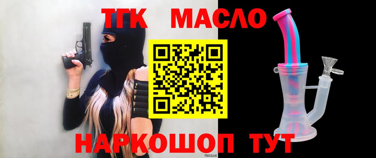 Малоярославец  Дистиллят ТГК гашишное масло  Дистиллят ТГК THC oil  купить наркотики сайты  Вход с VPN 