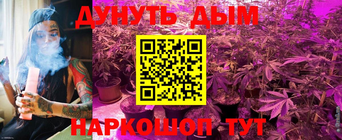 МАРИХУАНА гибрид Малоярославец